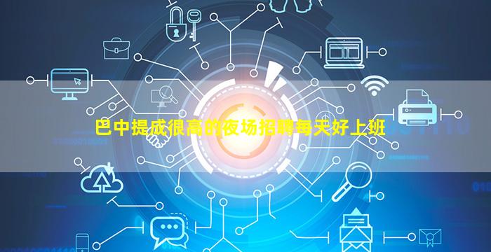 盘锦酒吧招聘